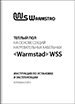 WS-093_Instuktion_Warmstad_section_WSS_new.indd
